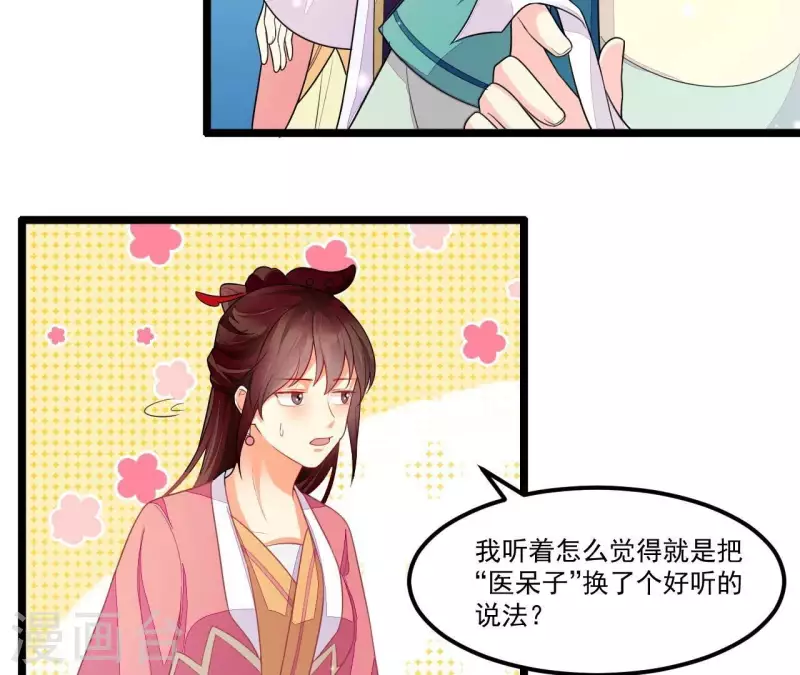 第84话 十全大绑(1/3)-第84话