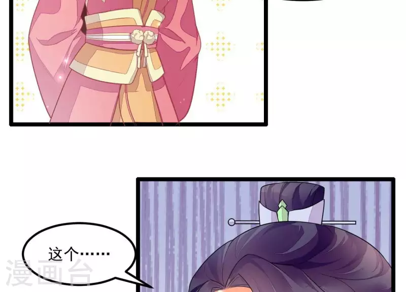 第84话 十全大绑(1/3)-第84话