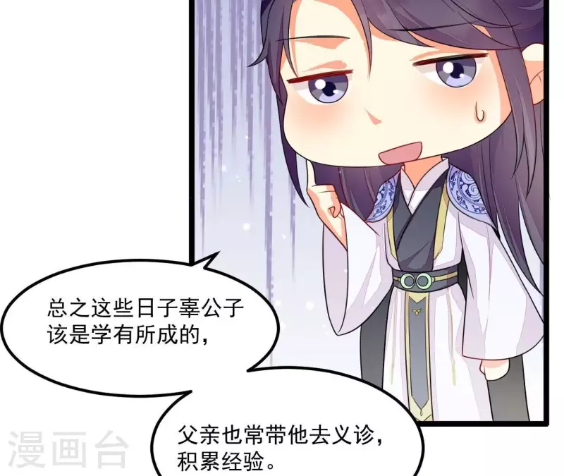 第84话 十全大绑(1/3)-第84话