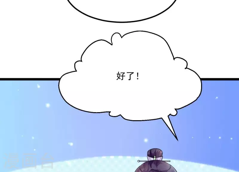 第84话 十全大绑(1/3)-第84话