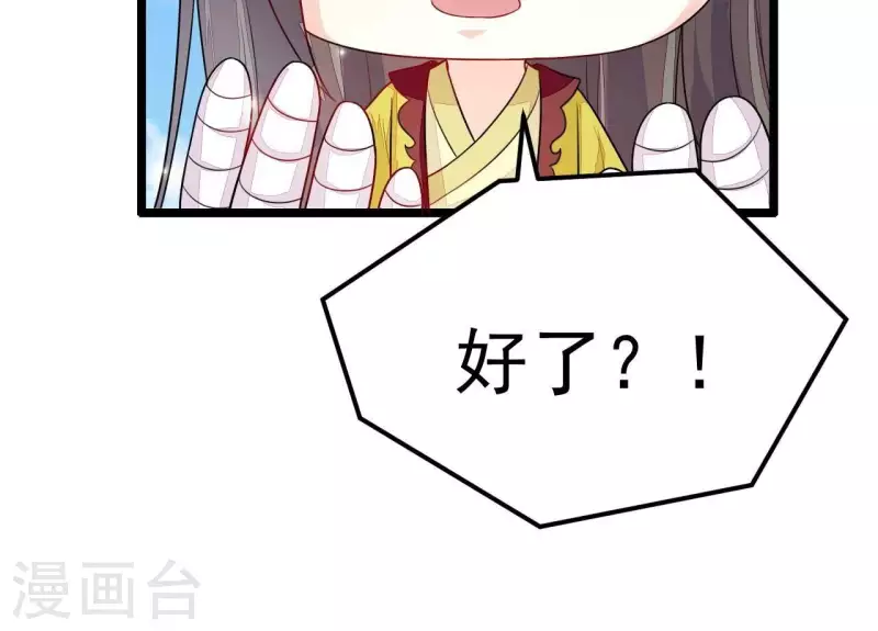 第84话 十全大绑(1/3)-第84话