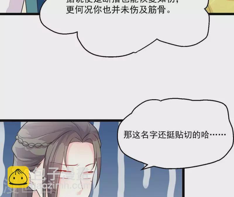 第84话 十全大绑(1/3)-第84话