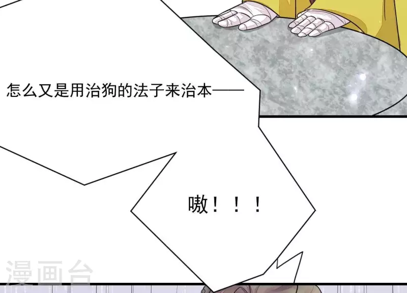 第84话 十全大绑(1/3)-第84话