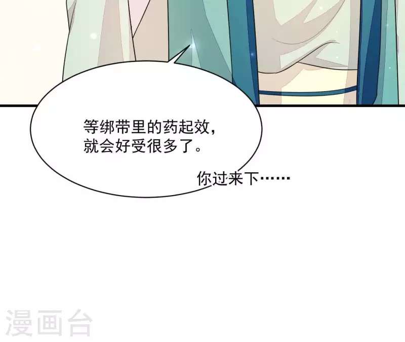第84话 十全大绑(1/3)-第84话