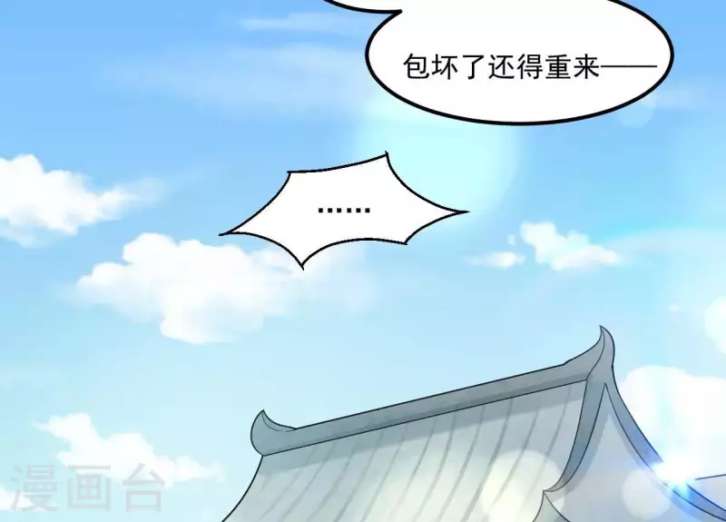 第84话 十全大绑(1/3)-第84话