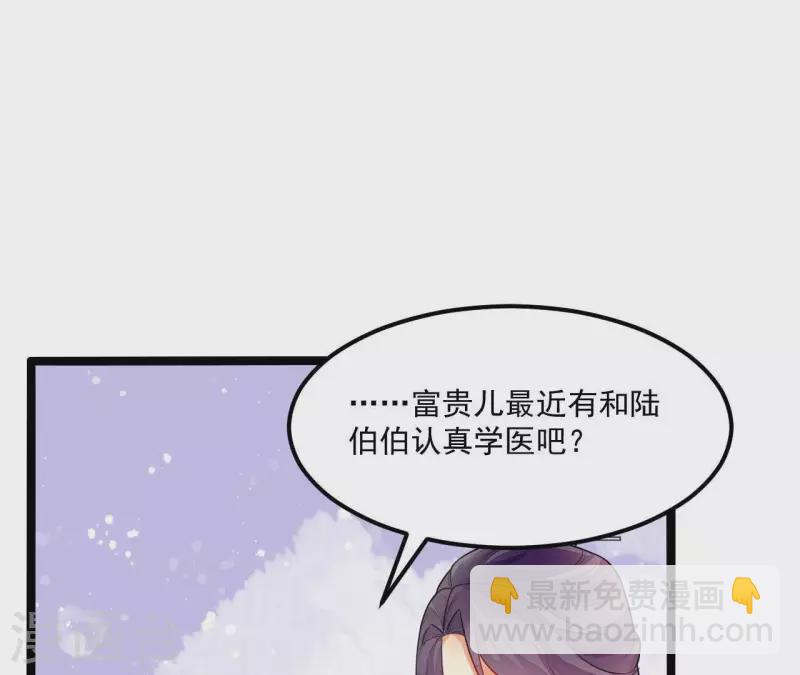 第84话 十全大绑(1/3)-第84话