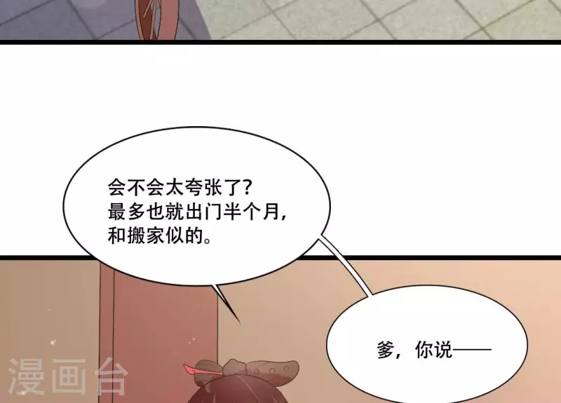 第86话 出游(1/3)-第86话