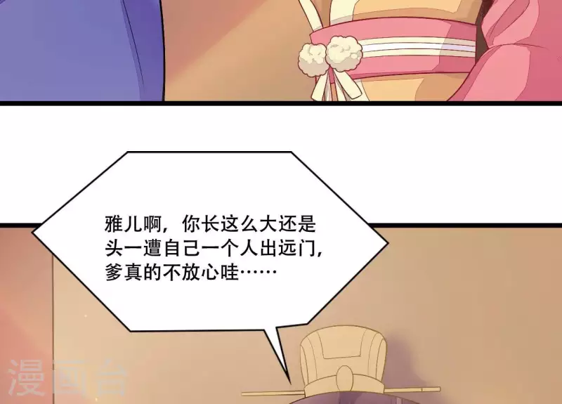 第86话 出游(1/3)-第86话