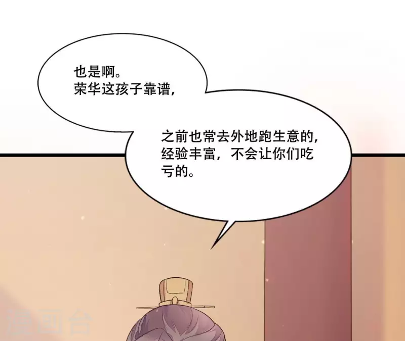 第86话 出游(1/3)-第86话