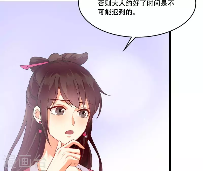 第86话 出游(1/3)-第86话