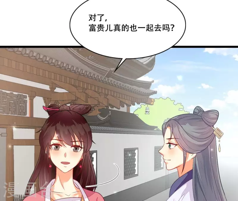 第86话 出游(1/3)-第86话