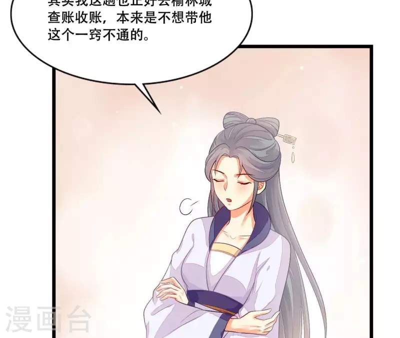 第86话 出游(1/3)-第86话