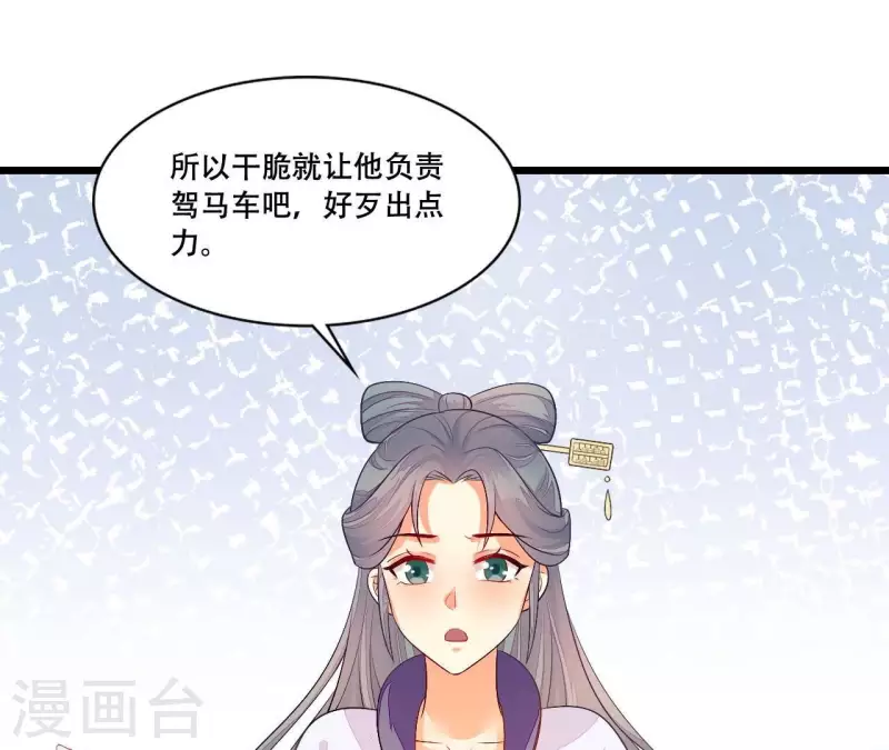 第86话 出游(1/3)-第86话