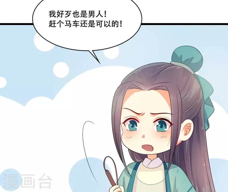 第86话 出游(1/3)-第86话