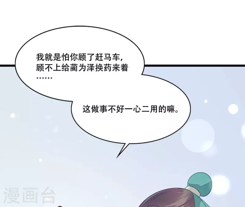 第86话 出游(1/3)-第86话
