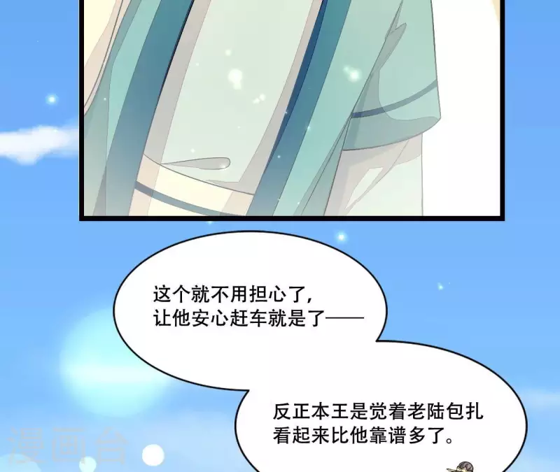 第86话 出游(1/3)-第86话