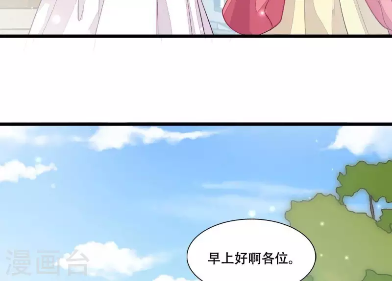第86话 出游(1/3)-第86话