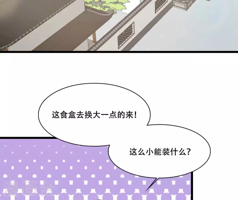 第86话 出游(1/3)-第86话