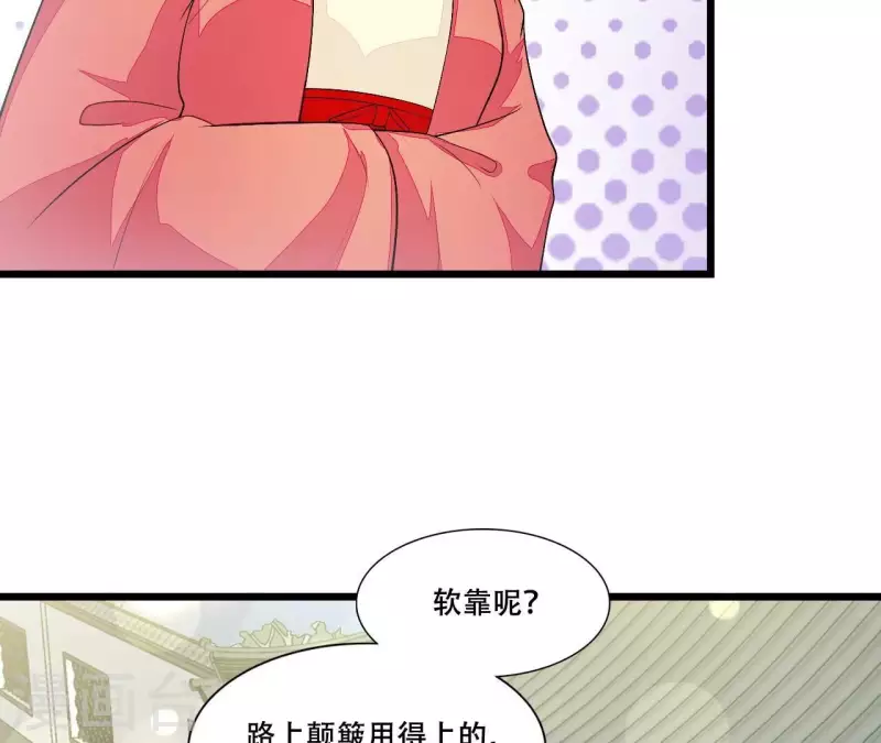第86话 出游(1/3)-第86话