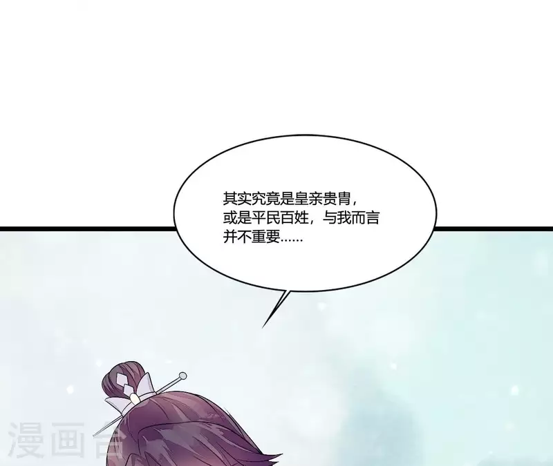 第88话 请求(1/3)-第88话