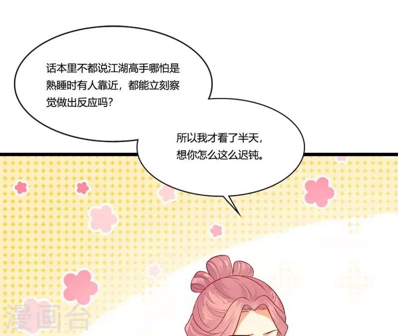 第90话 拜师(1/3)-第90话