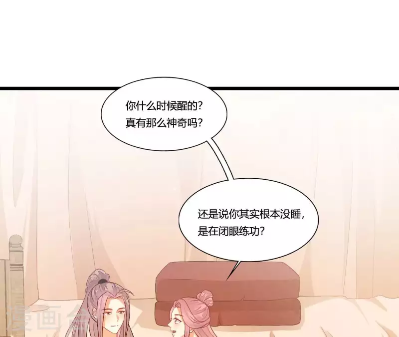 第90话 拜师(1/3)-第90话