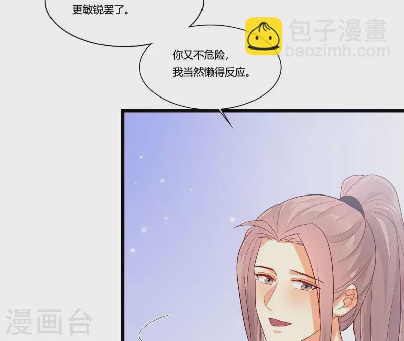 第90话 拜师(1/3)-第90话