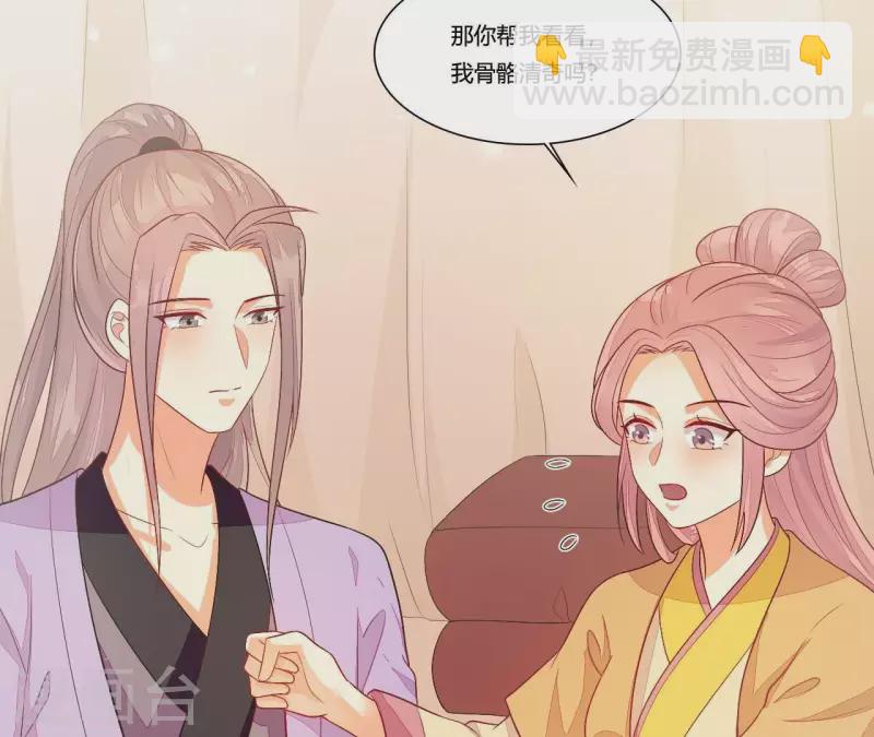 第90话 拜师(1/3)-第90话
