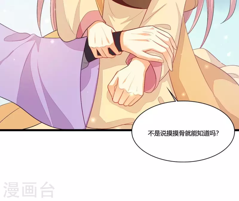 第90话 拜师(1/3)-第90话