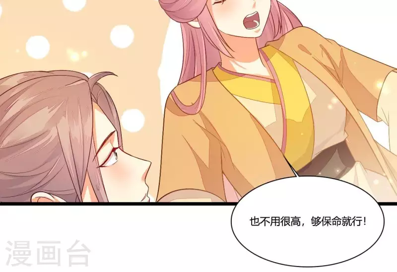 第90话 拜师(1/3)-第90话