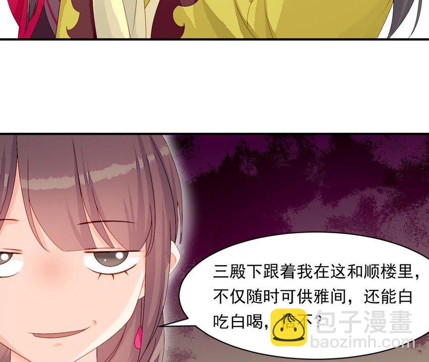 10 第9话 倒追要投其所好(1/3)-第10话