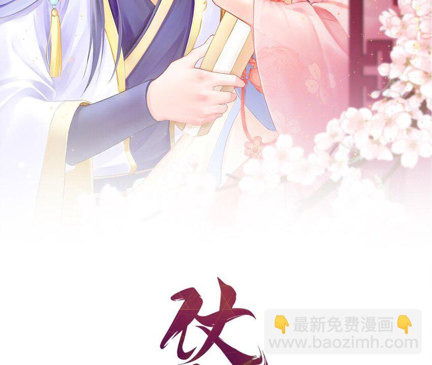 10 第9话 倒追要投其所好(1/3)-第10话