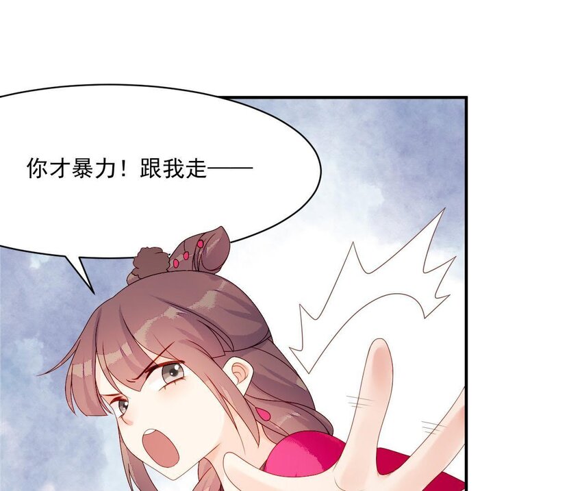 10 第9话 倒追要投其所好(1/3)-第10话
