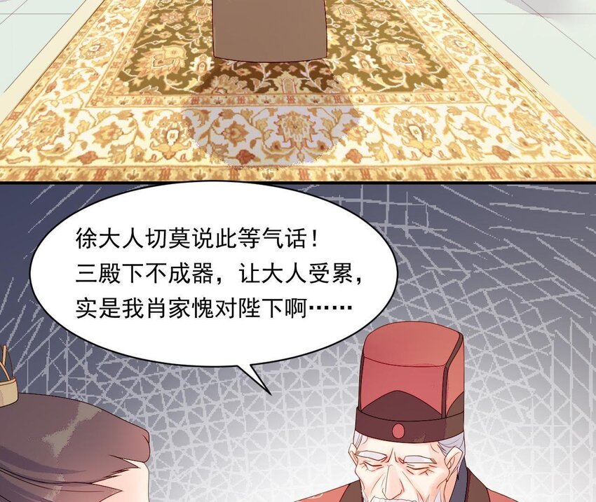 10 第9话 倒追要投其所好(1/3)-第10话