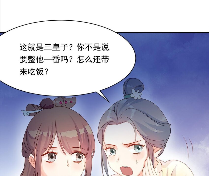 10 第9话 倒追要投其所好(1/3)-第10话