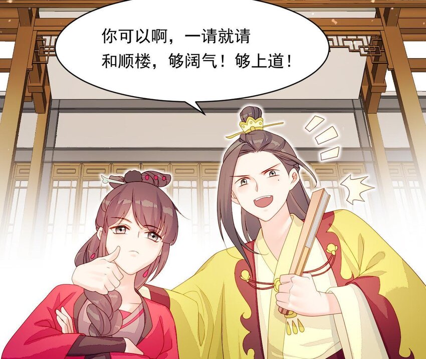 10 第9话 倒追要投其所好(1/3)-第10话