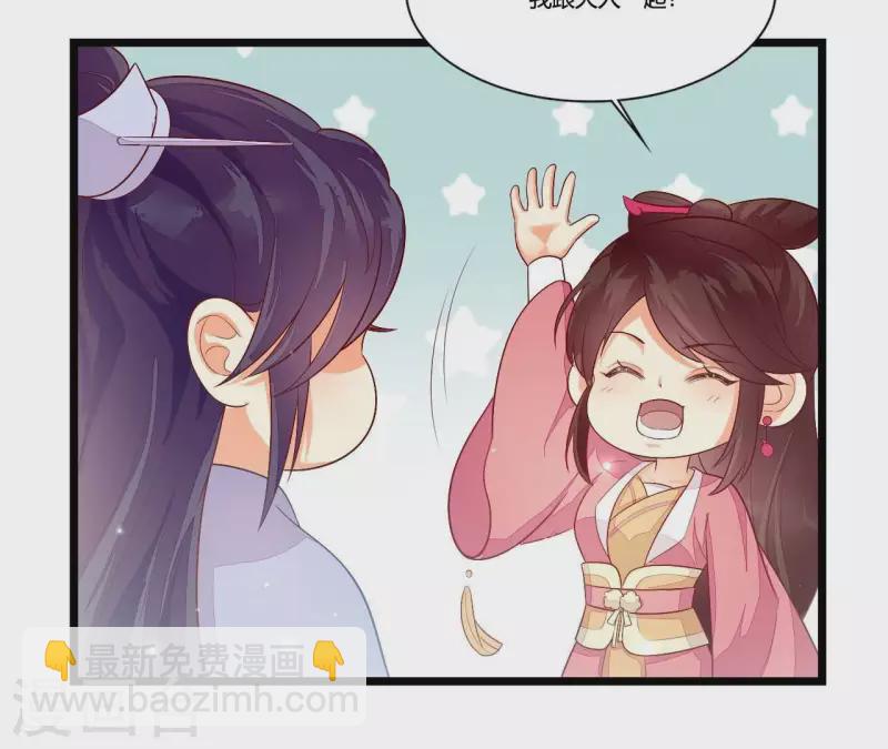 第92话 一世&ldquo;英名&rdquo;尽毁(1/2)-第92话
