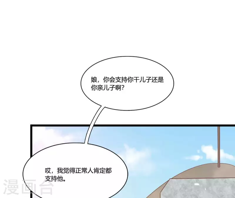 第92话 一世&ldquo;英名&rdquo;尽毁(1/2)-第92话