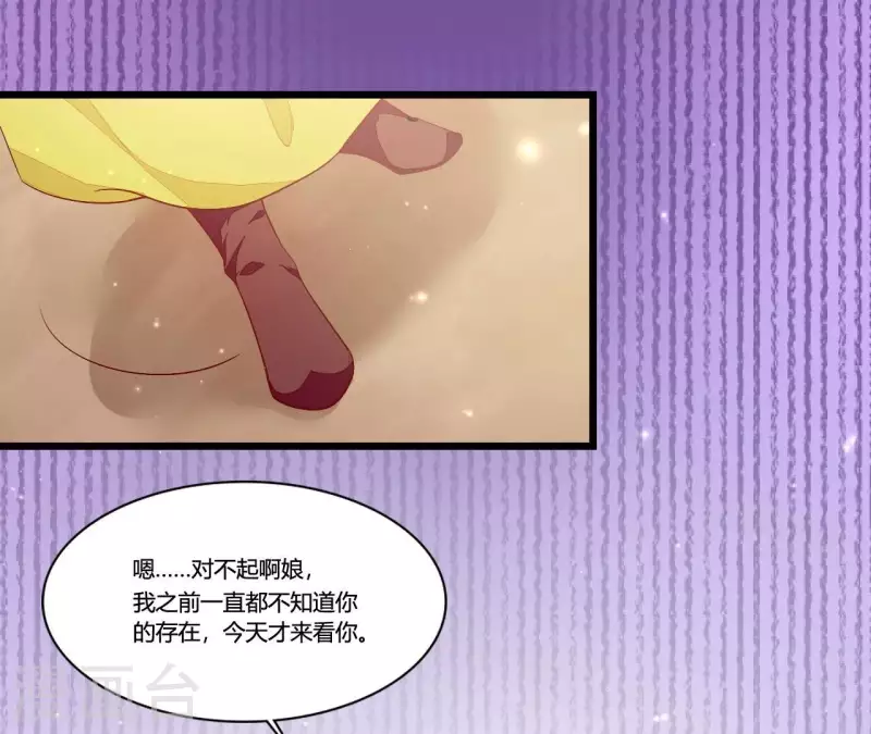 第92话 一世&ldquo;英名&rdquo;尽毁(1/2)-第92话