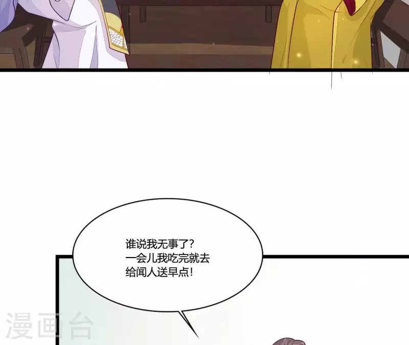 第94话 思无邪(1/2)-第94话