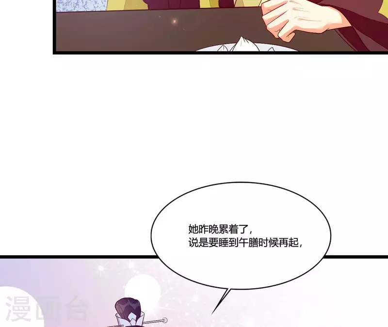 第94话 思无邪(1/2)-第94话