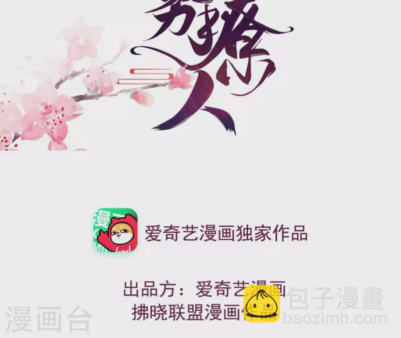 第94话 思无邪(1/2)-第94话