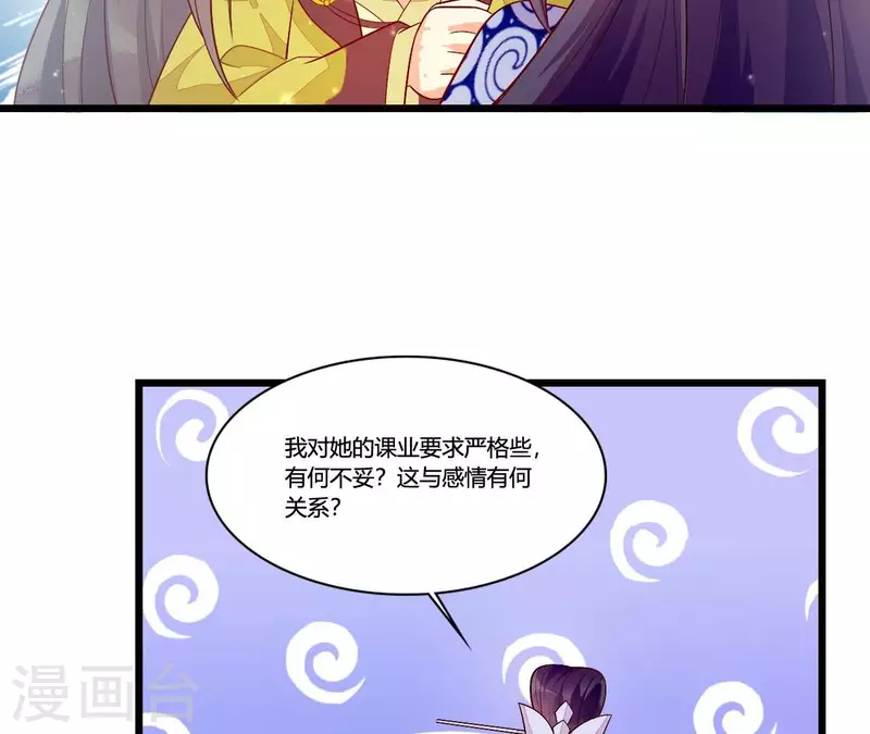 第94话 思无邪(1/2)-第94话
