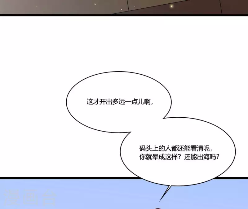 第96话 晕船(1/2)-第96话