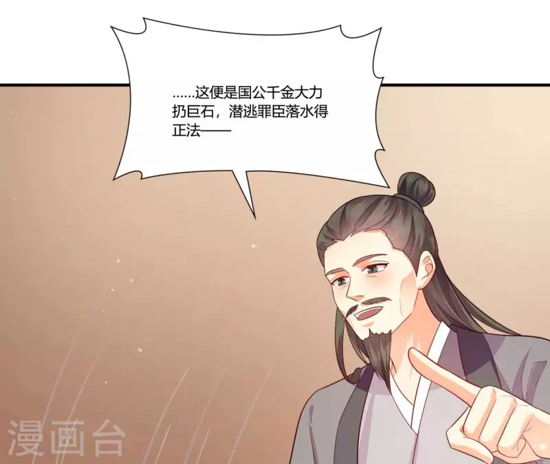 第100话 朋友夫不可欺(1/2)-第100话