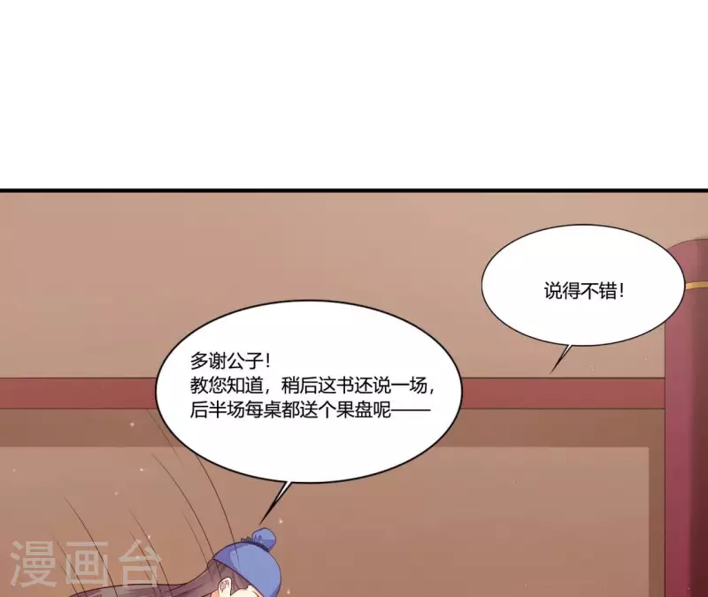 第100话 朋友夫不可欺(1/2)-第100话