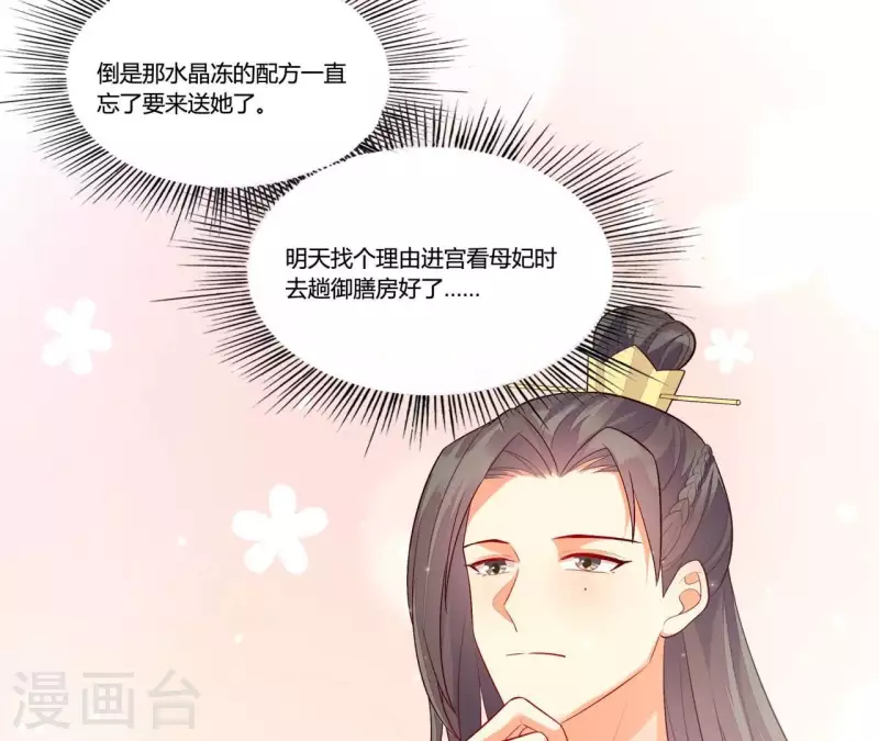 第100话 朋友夫不可欺(1/2)-第100话