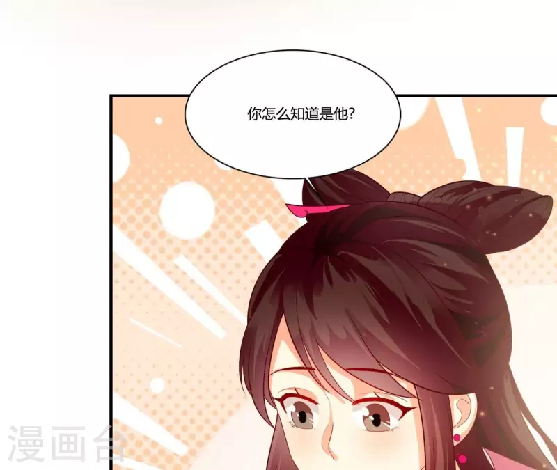 第100话 朋友夫不可欺(1/2)-第100话