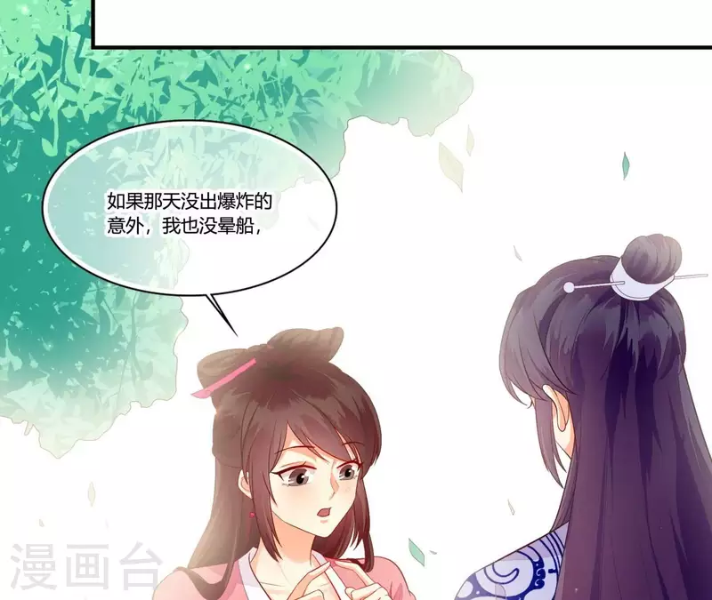 第100话 朋友夫不可欺(1/2)-第100话