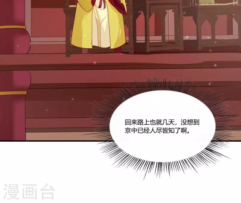第100话 朋友夫不可欺(1/2)-第100话